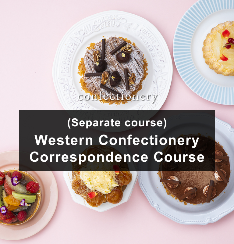 >(Separate course) Japanese Cuisine Correspondence Course