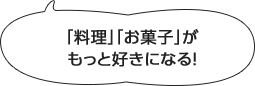 模擬ゲストではなく一般のお客様を招待