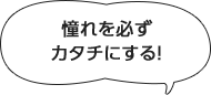 模擬ゲストではなく一般のお客様を招待
