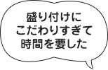 お客様の声から学ぶ