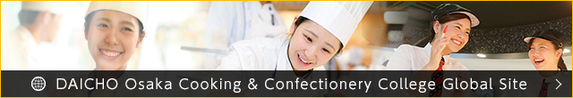 DAICHO Osaka Cooking & Confectionery College Global Site