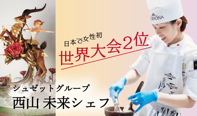 8月1日 食の仕事万博21 ここでしか知れない食業界で働くリアル 大阪調理製菓専門学校 大阪の調理師 パティシエ専門学校