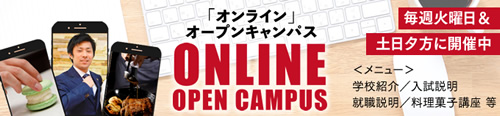 ONLINE OPEN CAMPUS