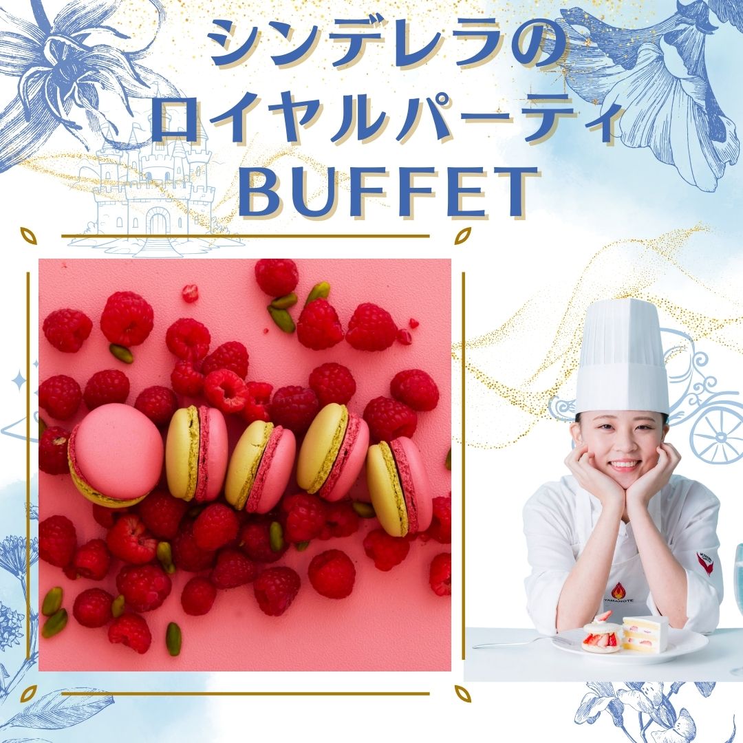 6/7【製菓】王道！マカロン