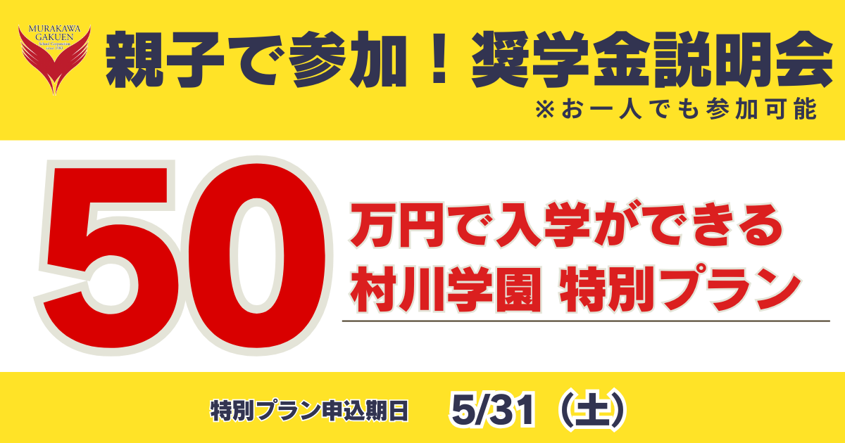 50 yen admission