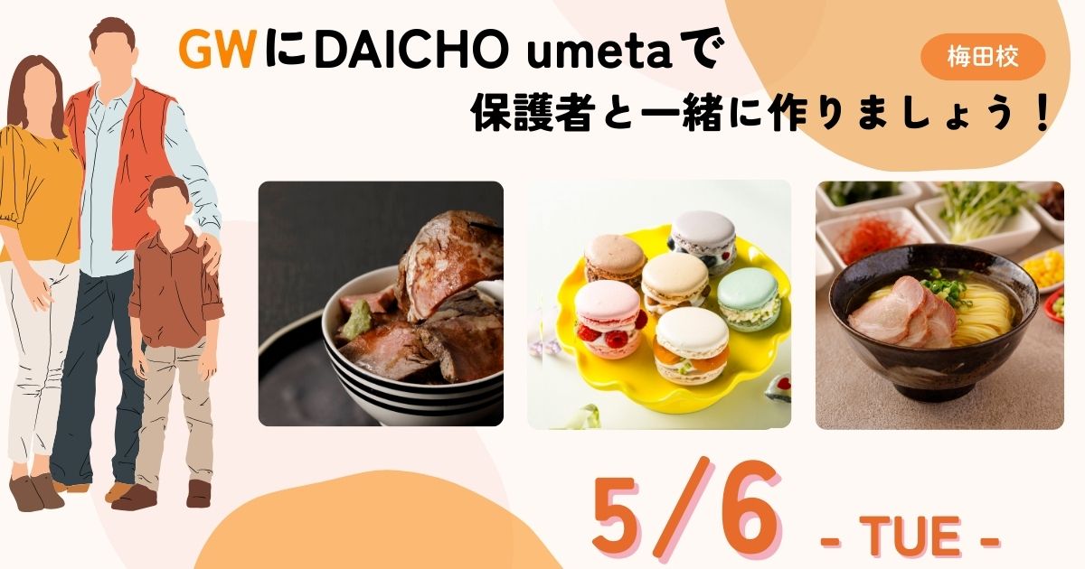 與家長共同舉辦的 eU 5/6GW 活動