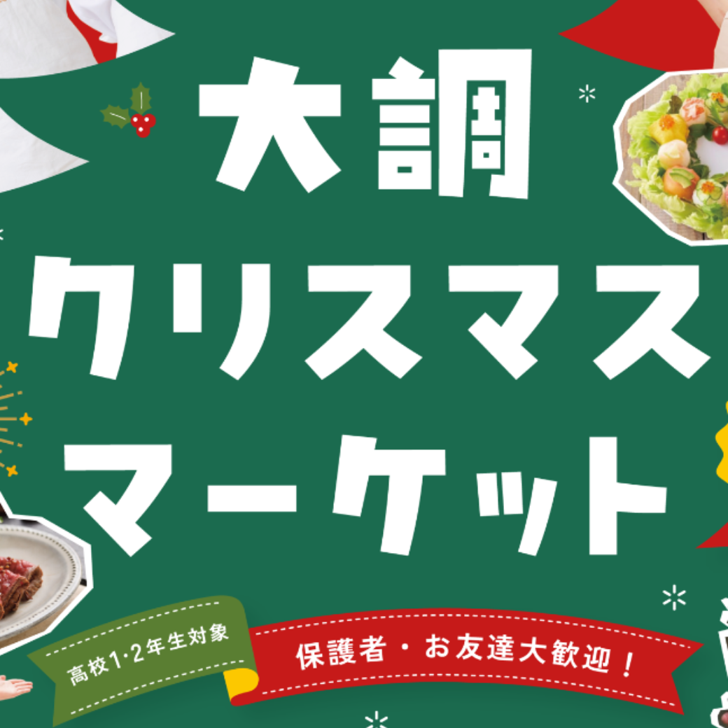 Pasar Natal Daicho 12/6