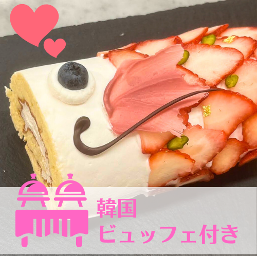 5/5 Izumi School [Confectionery] Carp streamer roll cake