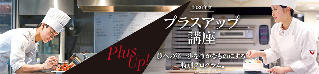 Plus-up course