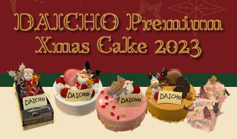 Christmas cake 2023 now accepting reservations