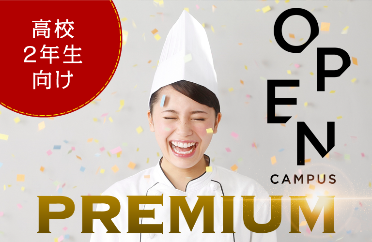 Premium open campus