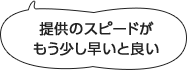 価格はお客様の評価で決定