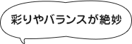 お客様の声から学ぶ